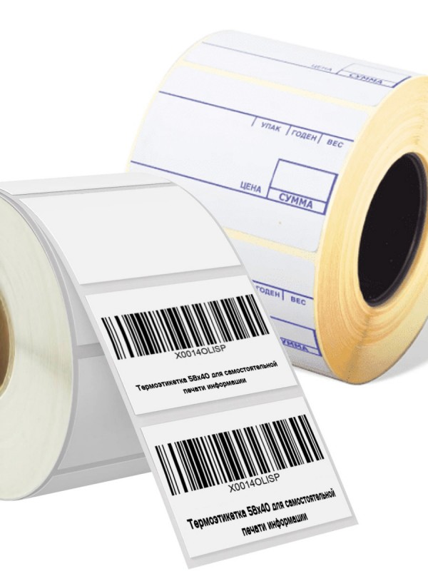 Термоэтикетки для магазинов, почтовых служб и других организаций